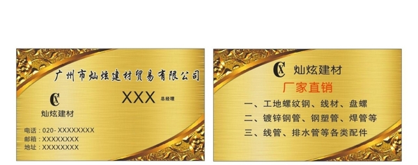 拉絲高檔名片