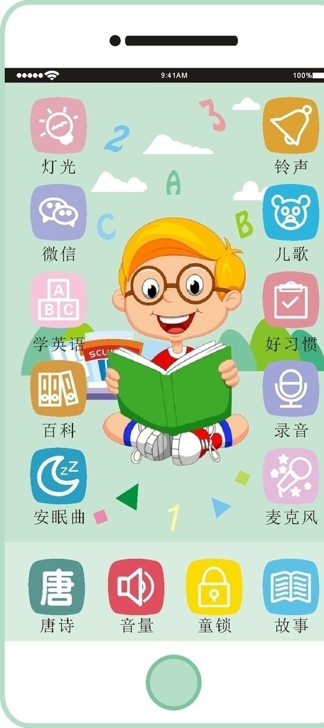 卡通手機