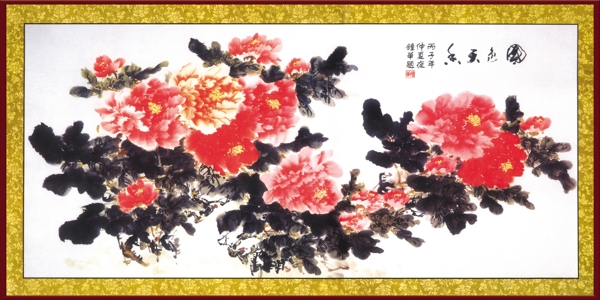 國畫