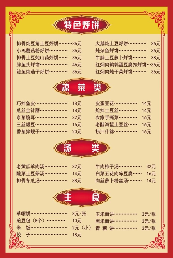 菜單