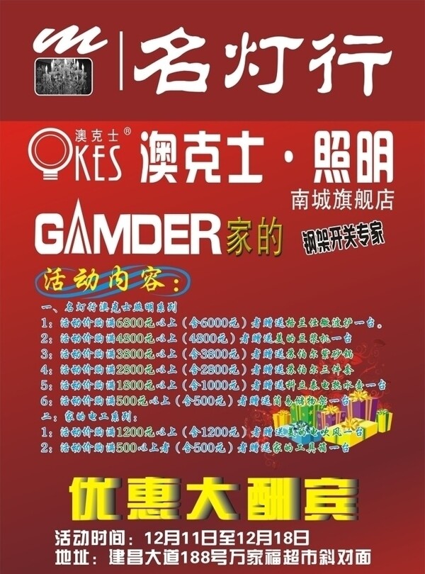 名燈行圖片