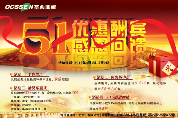 51海報(bào)