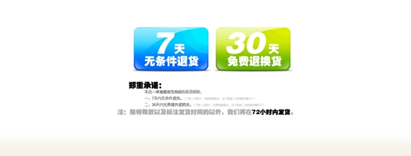 退換貨海報(bào)