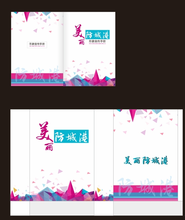 畫冊(cè)封面紅色簡(jiǎn)潔大氣