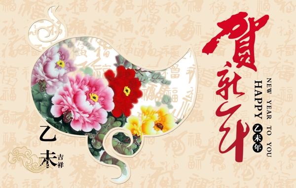 賀新年圖片