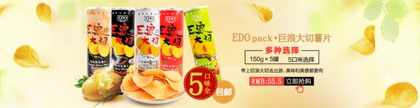 淘寶促銷海報