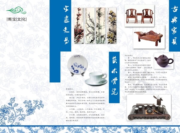 茶藝山水折頁圖片