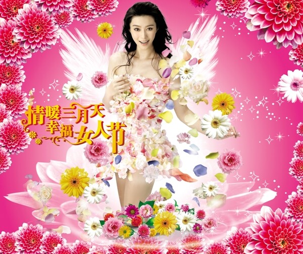 三八婦女節(jié)花邊花瓣光環(huán)翅膀星星