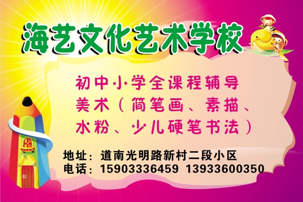 學(xué)校展板圖片