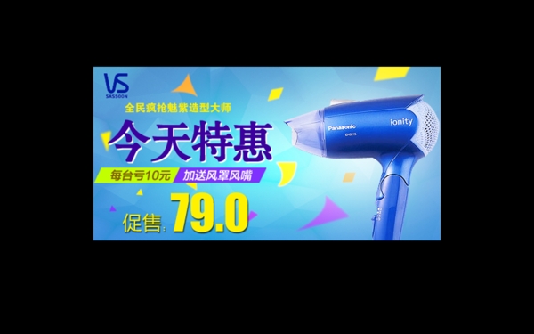 電吹風(fēng)