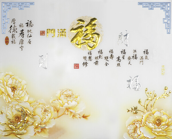 福3D電視墻紙?jiān)O(shè)計(jì)