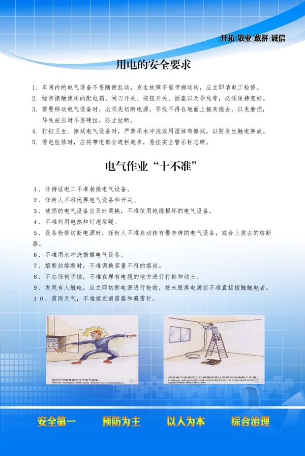 安全礦山教育展板圖片