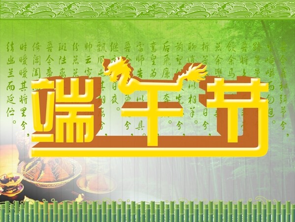 端午圖片