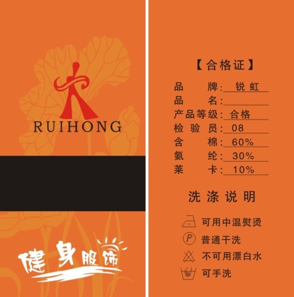 衣服吊牌