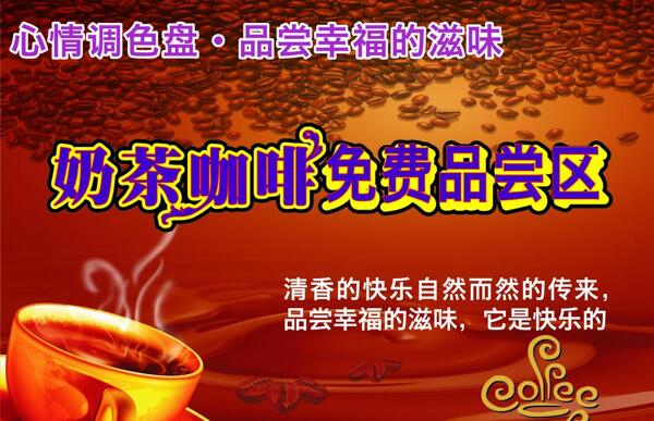 奶茶咖啡圖片