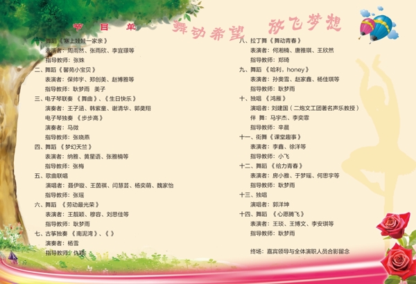 藝校宣傳冊圖片