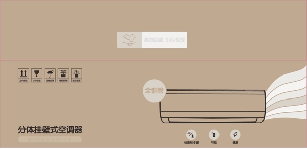 包裝箱空調(diào)黃包