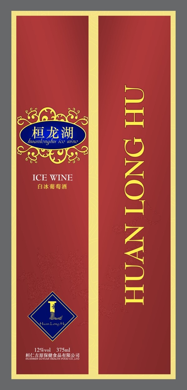 冰酒包裝平面圖圖片