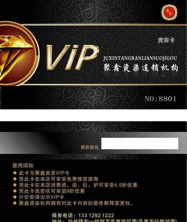 超越VIP卡圖片