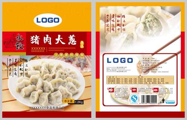 水餃包裝