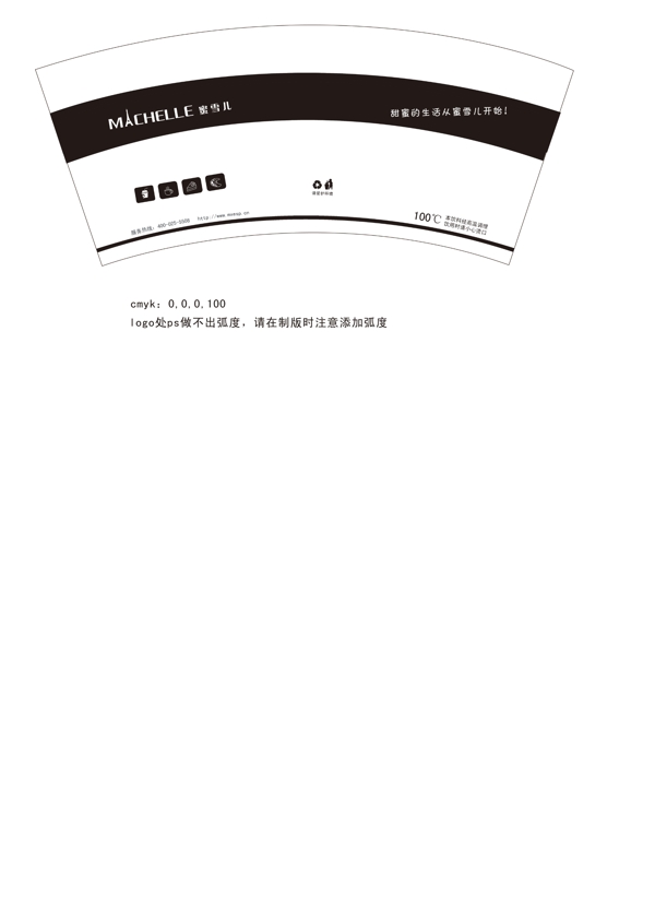 杯子展開(kāi)圖