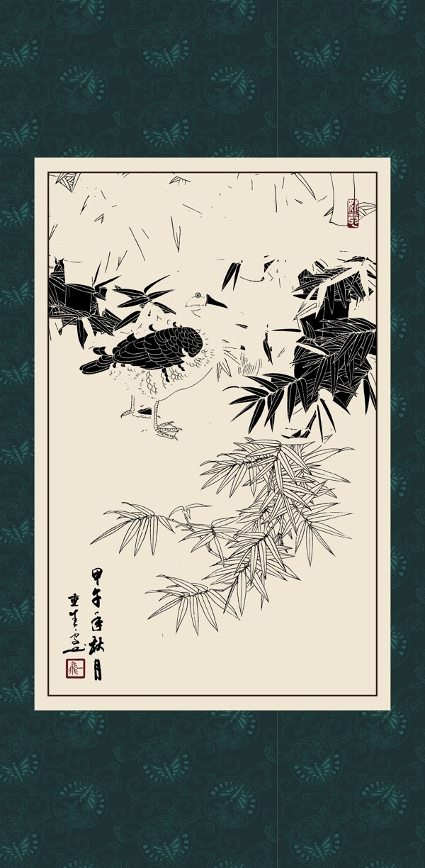 竹子