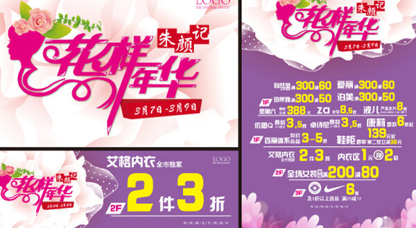 促銷展板設(shè)計(jì)