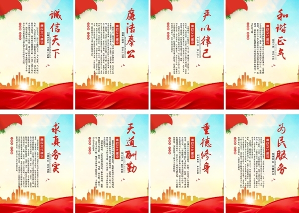 廉政文化