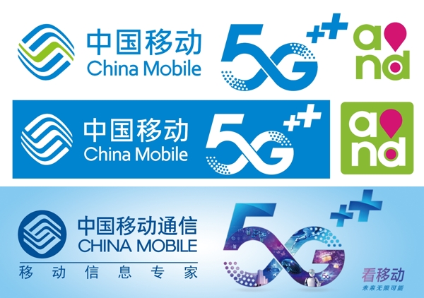中国移动5G图片