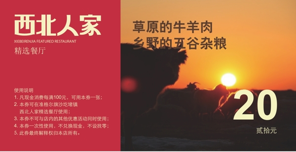代金券圖片