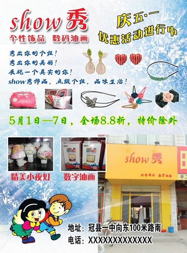 店面秀圖片