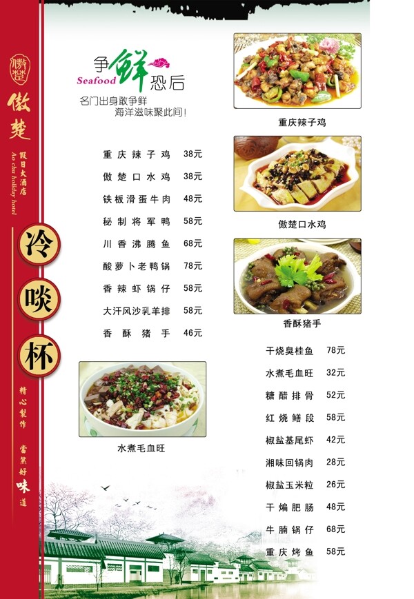 菜譜內(nèi)頁(yè)圖片