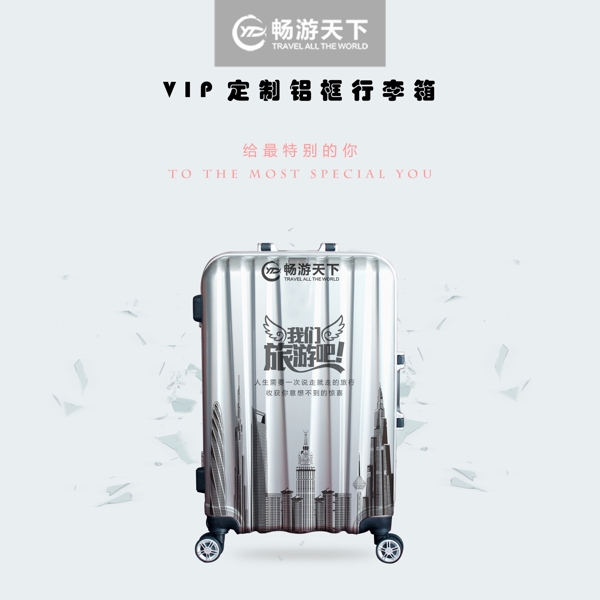 旅行箱主圖