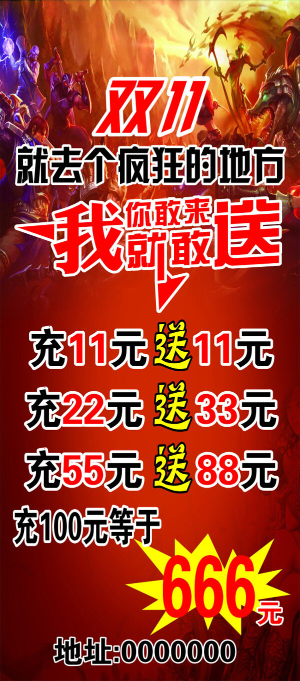 網(wǎng)咖雙十一