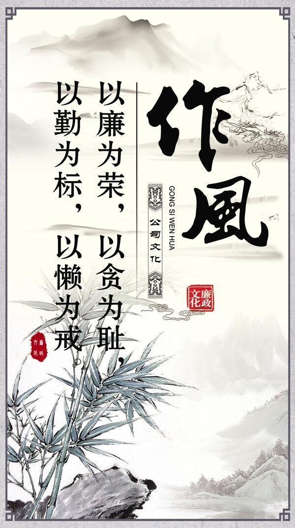 作風(fēng)企業(yè)文化圖片
