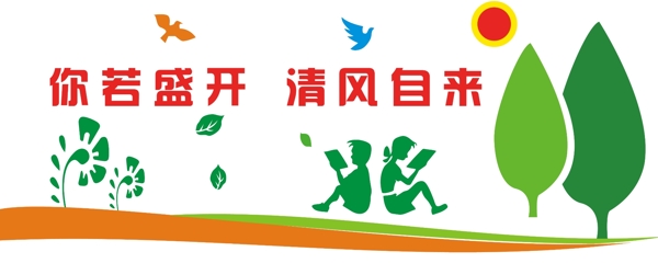 校園文化