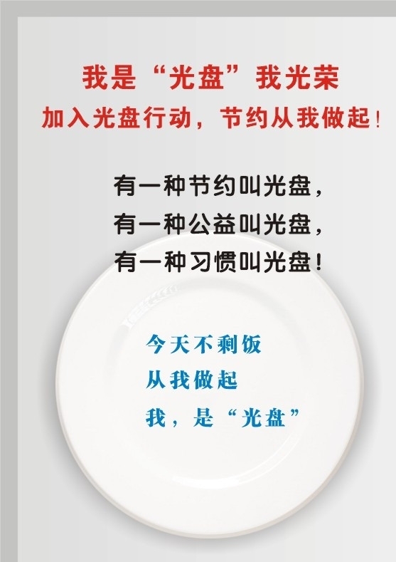 光盤行動圖片
