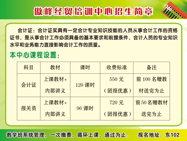 傲峰教育