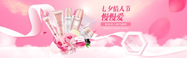 化妝品海報