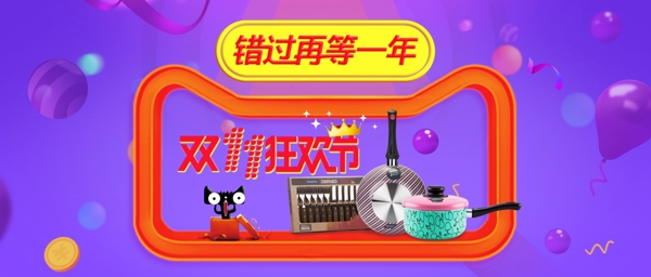 雙十一海報(bào)