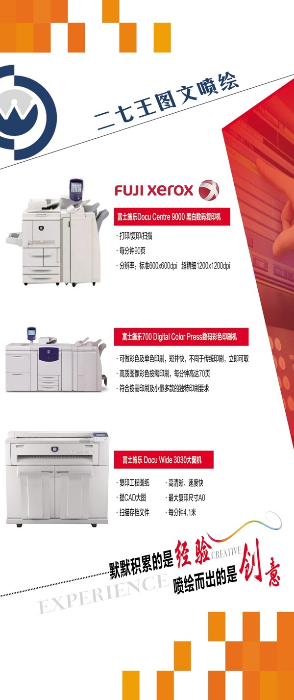 快印展板圖片