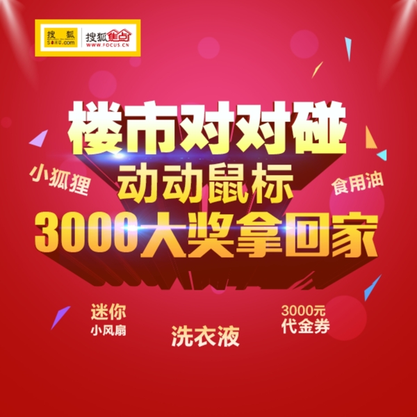 樓市廣告圖片