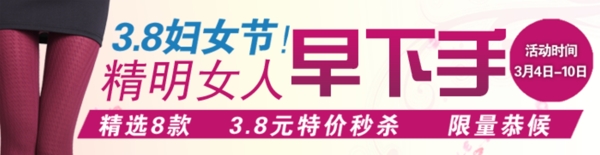 淘寶女裝海報文件
