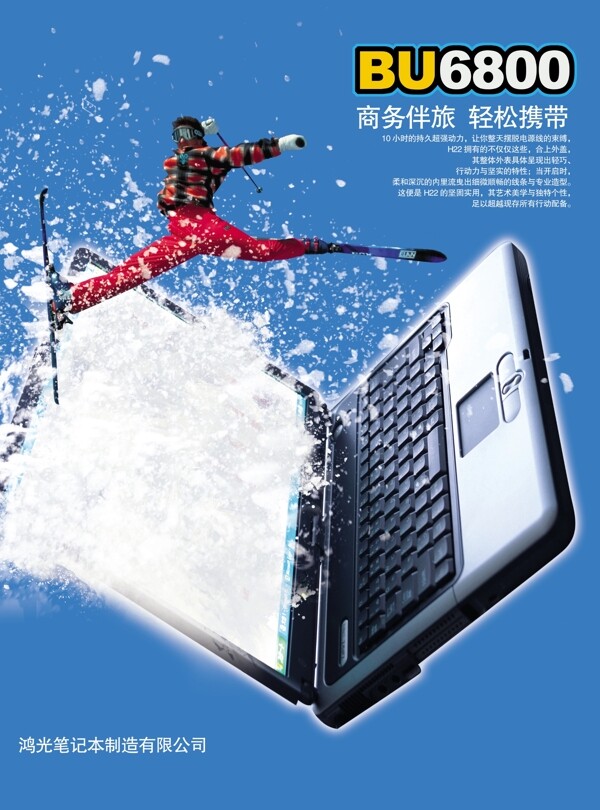 筆記本電腦