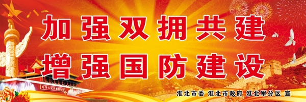 雙擁展板圖片