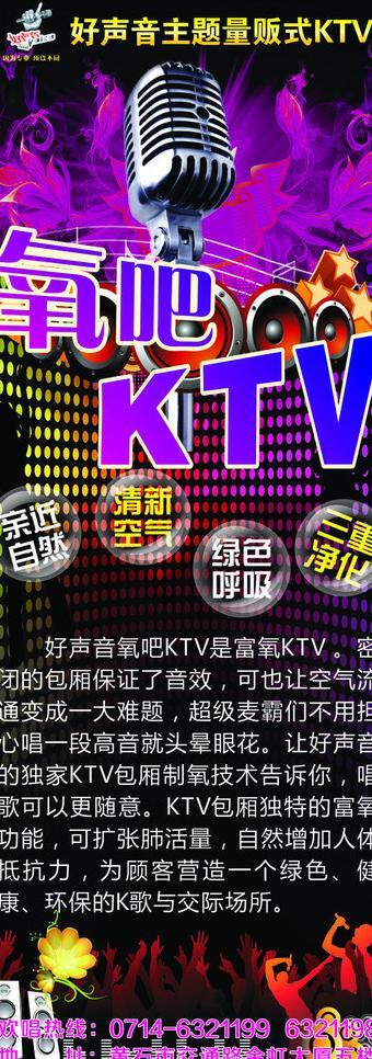 氧吧ktv圖片