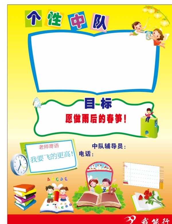 校園文化