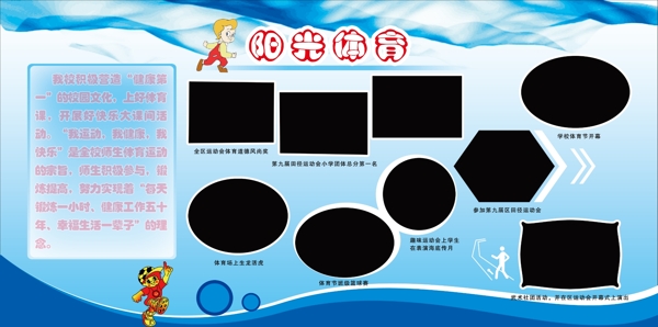 學(xué)校展板圖片