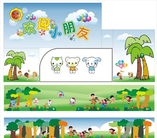 幼兒園背景圖片