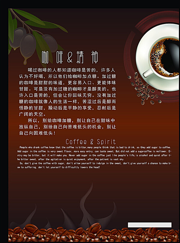 咖啡海報(bào)圖片